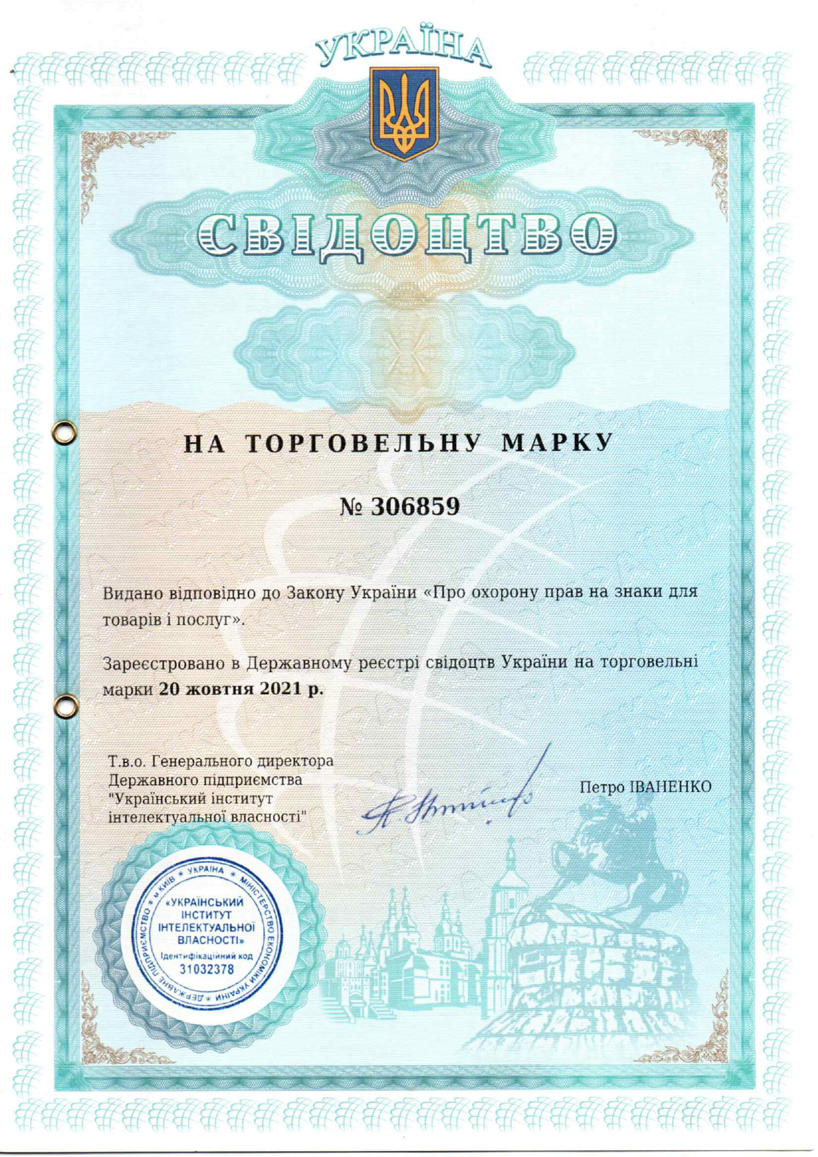 Trademark certificate No. 306859 — full scan of the Interclass document